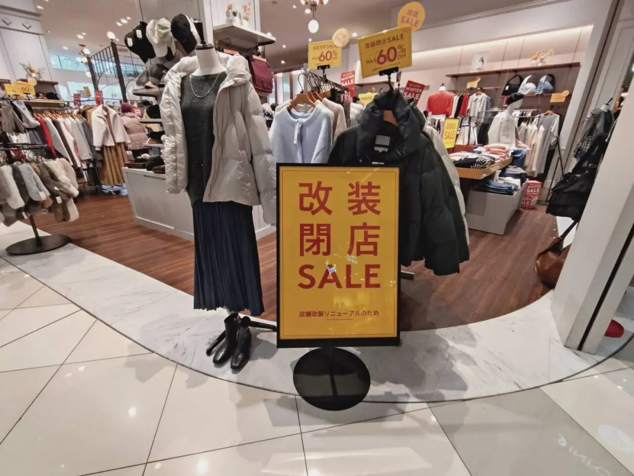 イオンモール東久留米　閉店ラッシュ