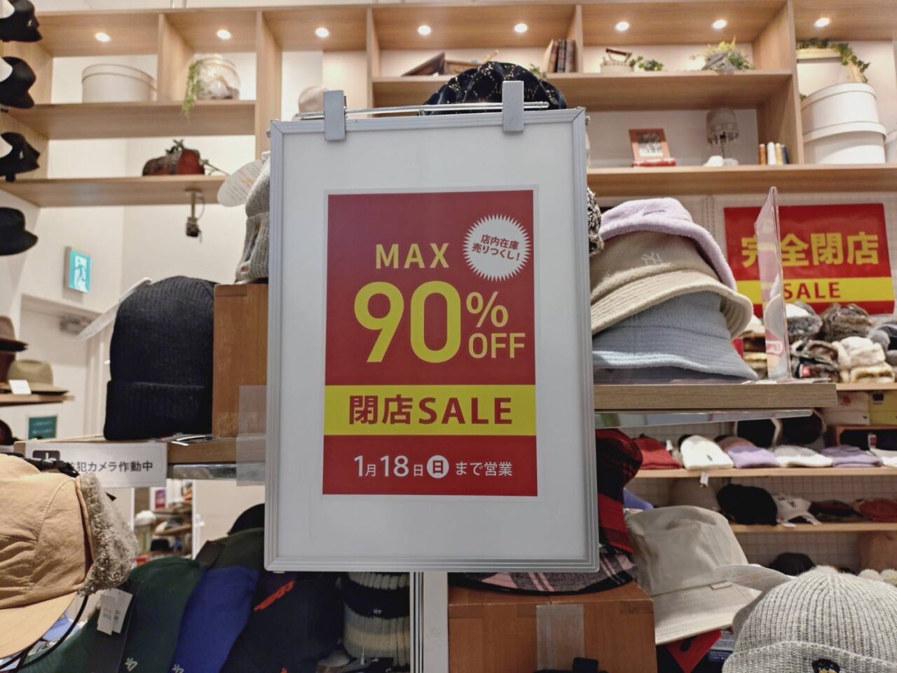 イオンモール東久留米 閉店ラッシュ