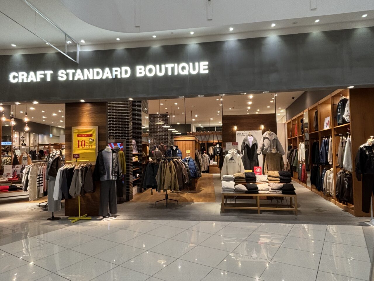 イオンモール東久留米 閉店ラッシュ