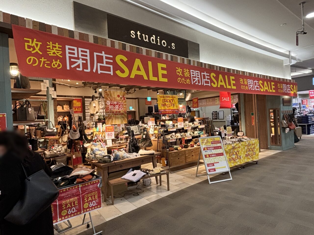 イオンモール東久留米 閉店ラッシュ