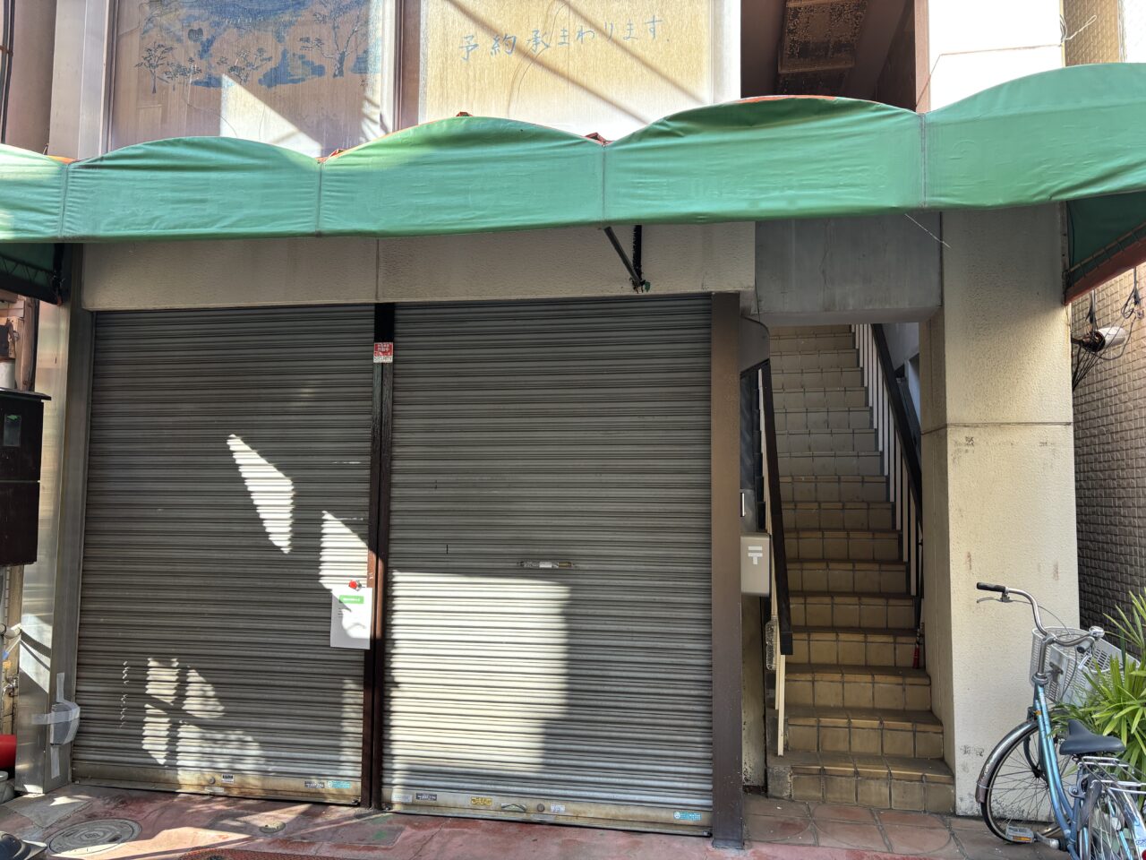 東京たーべる 閉店