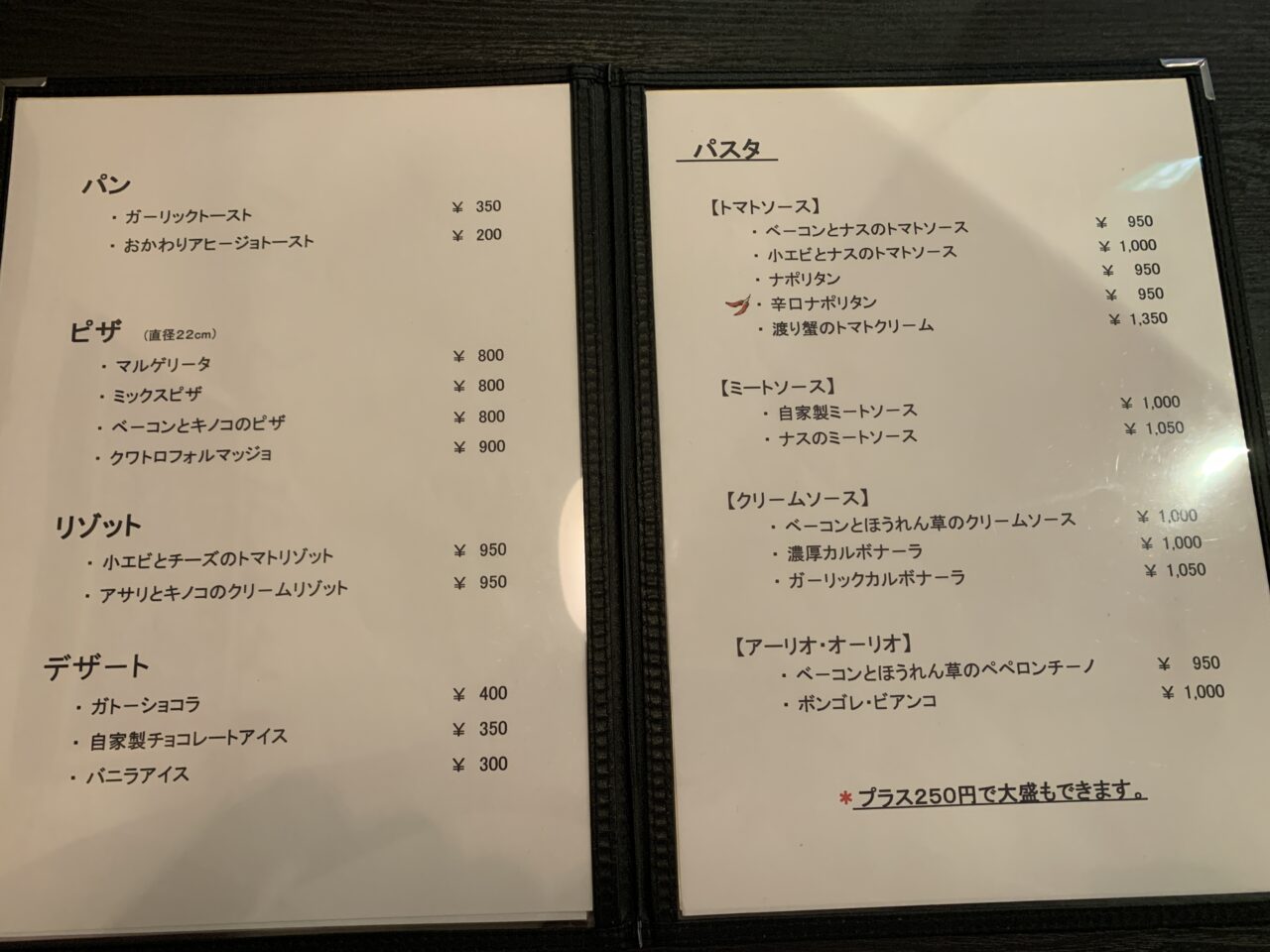 バルパッシオーネ　実食