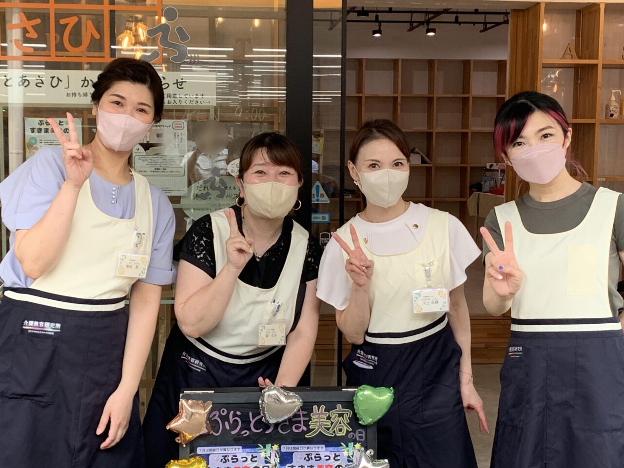 202512ぷらっとすきま美容の日