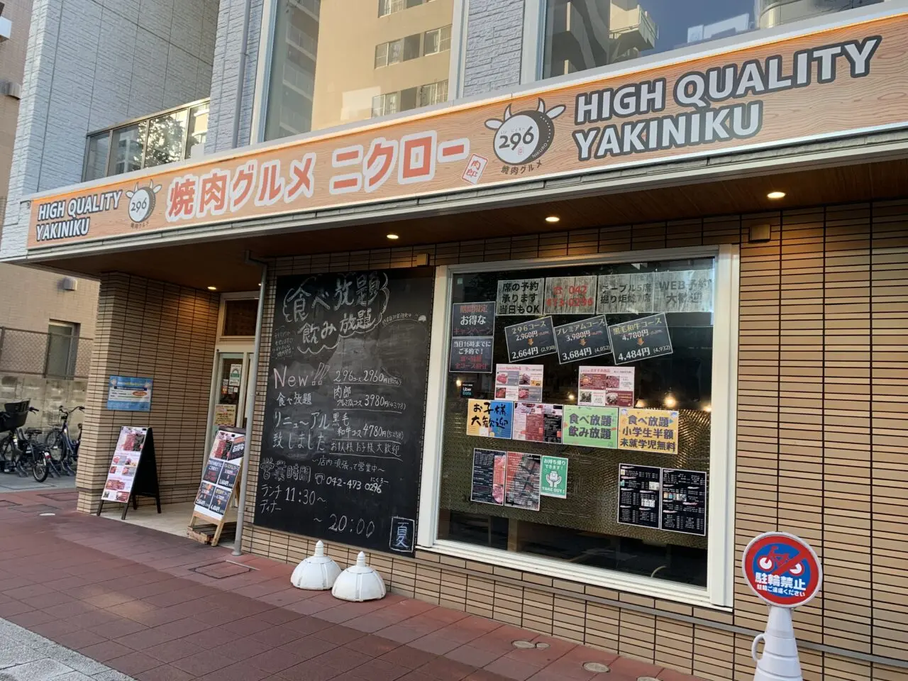 296ランチ　実食