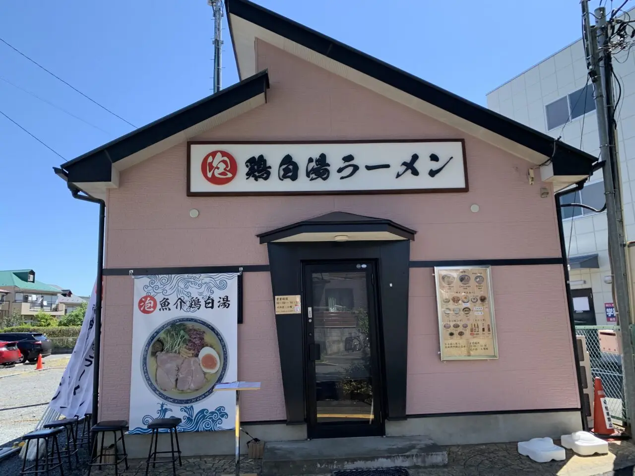 まとい オープン予定