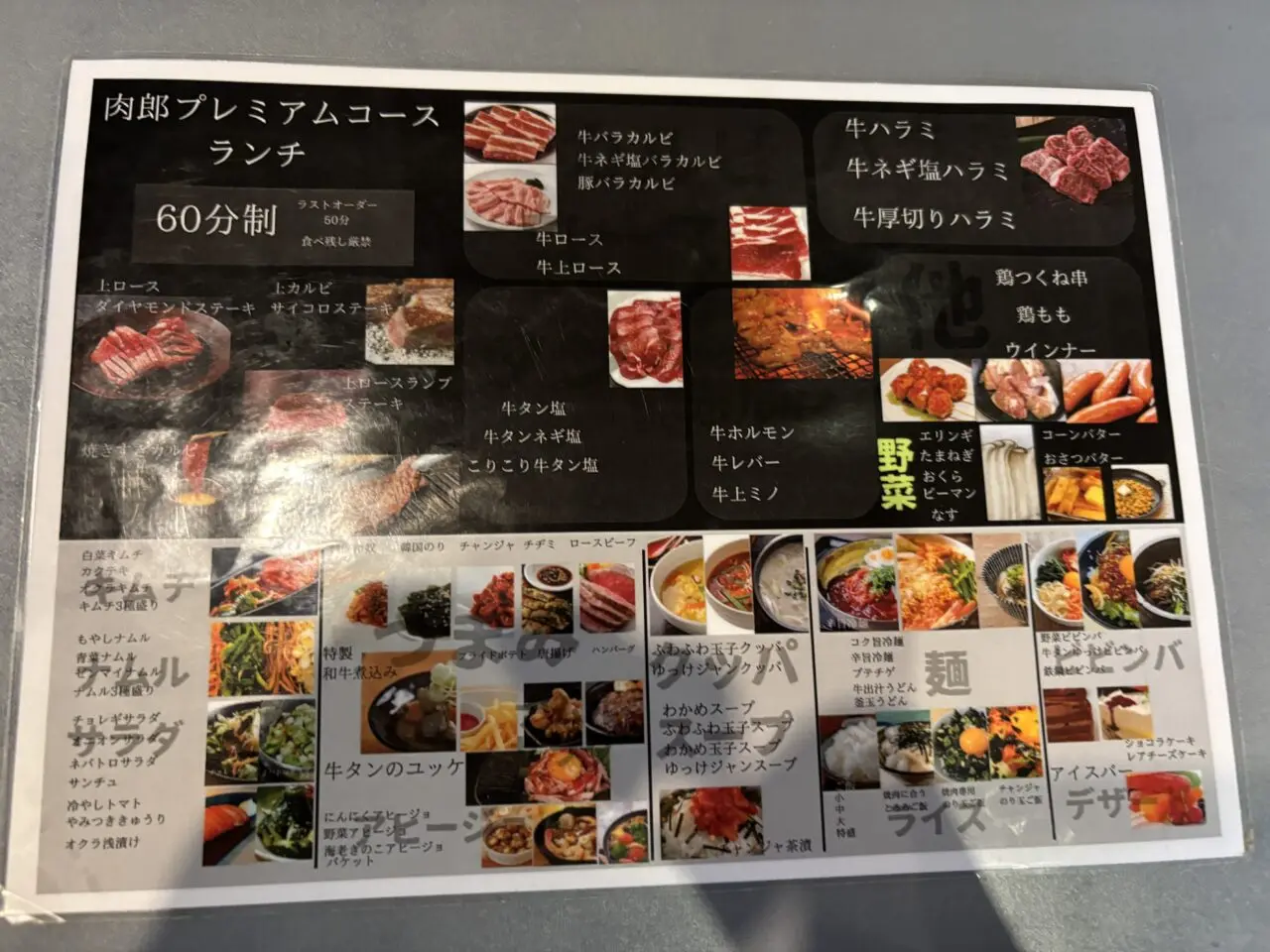 296ランチ　実食