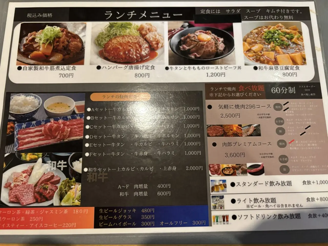 296ランチ　実食