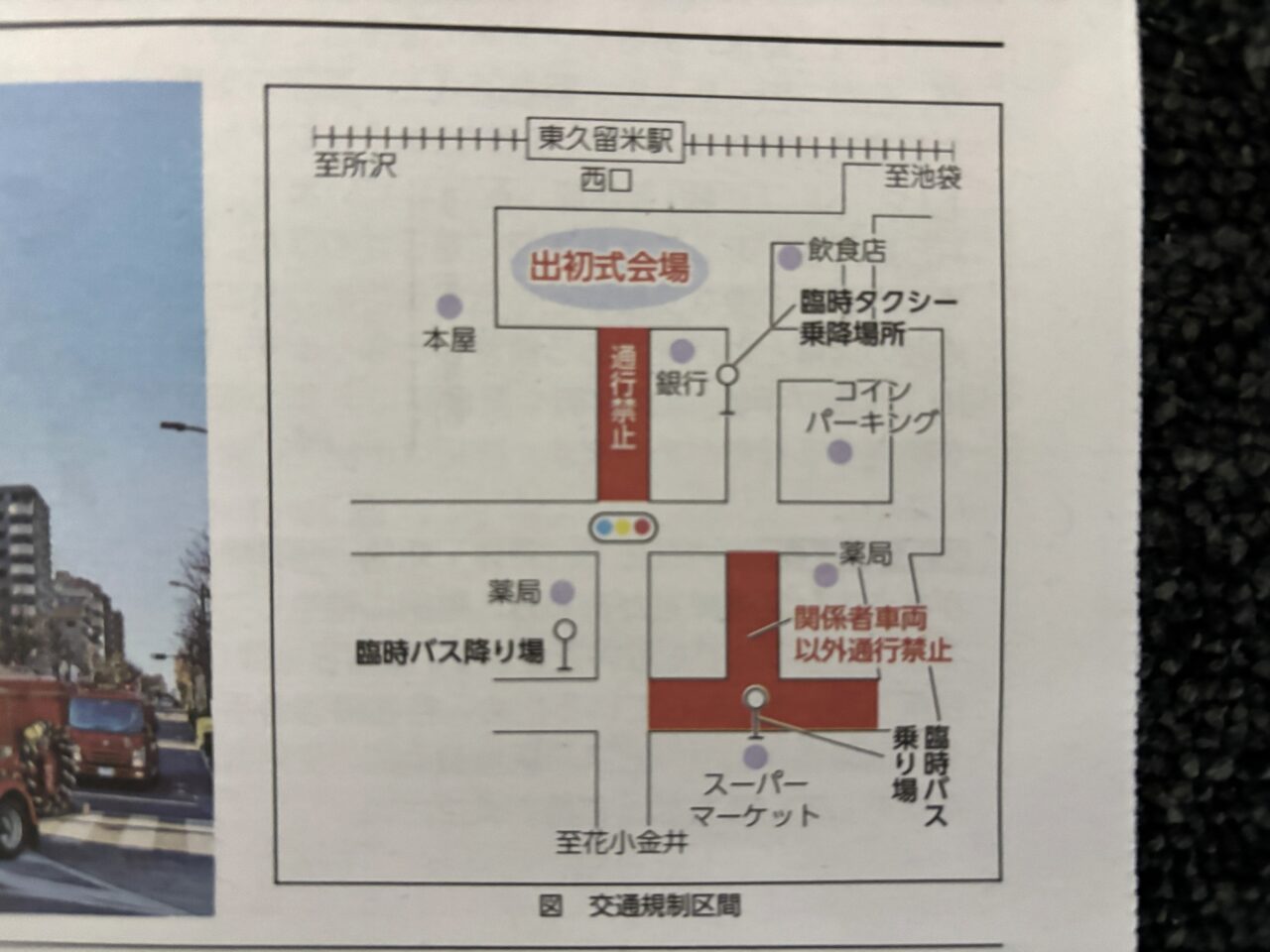 202601東久留米出初式
