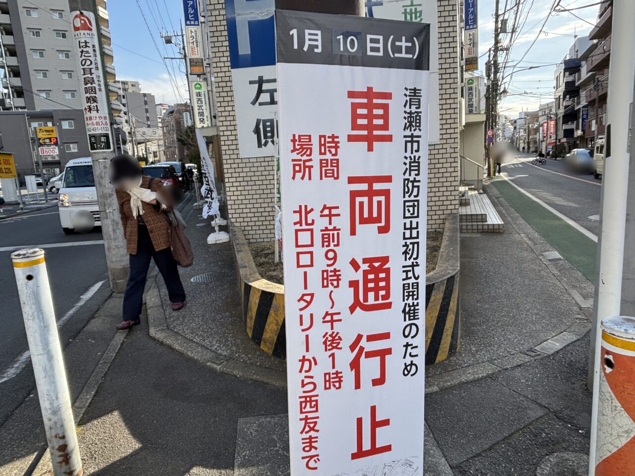 202601清瀬出初式