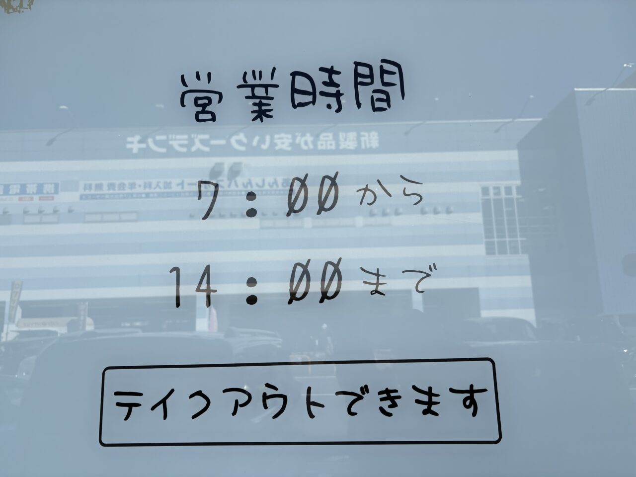 ビーキッチン　実食
