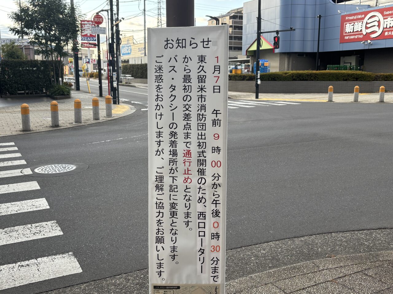 202601東久留米出初式