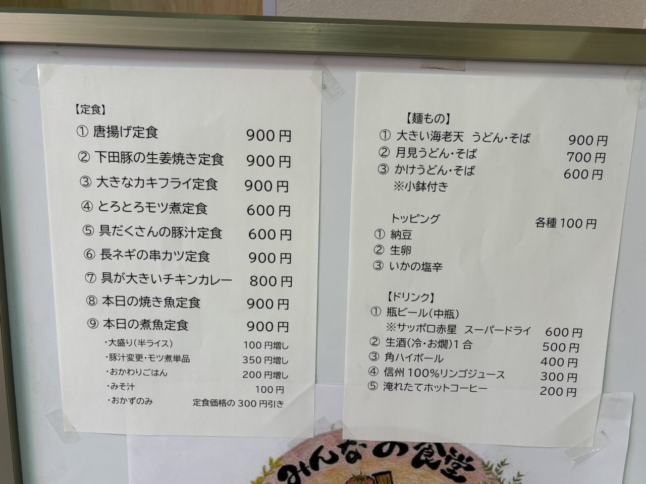 ビーキッチン　実食