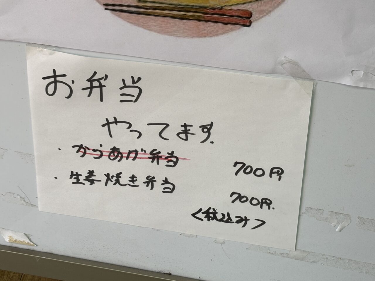 ビーキッチン　実食
