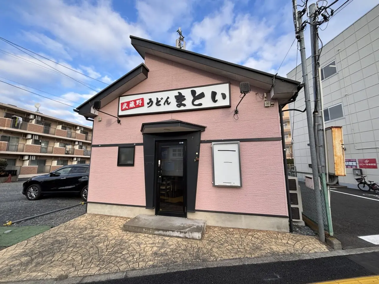 まとい オープン予定