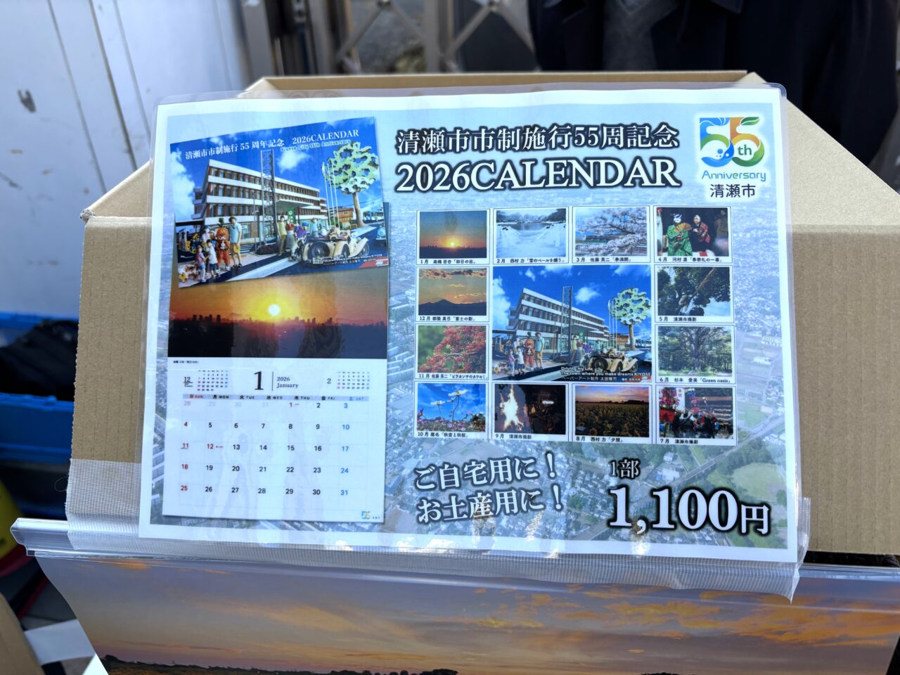 きよせ市場オープン