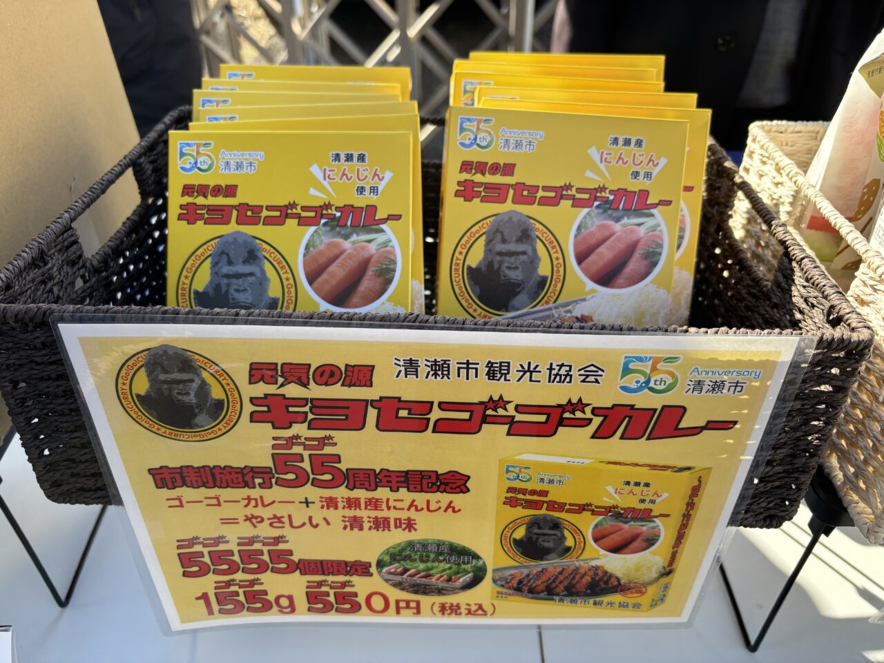 きよせ市場オープン