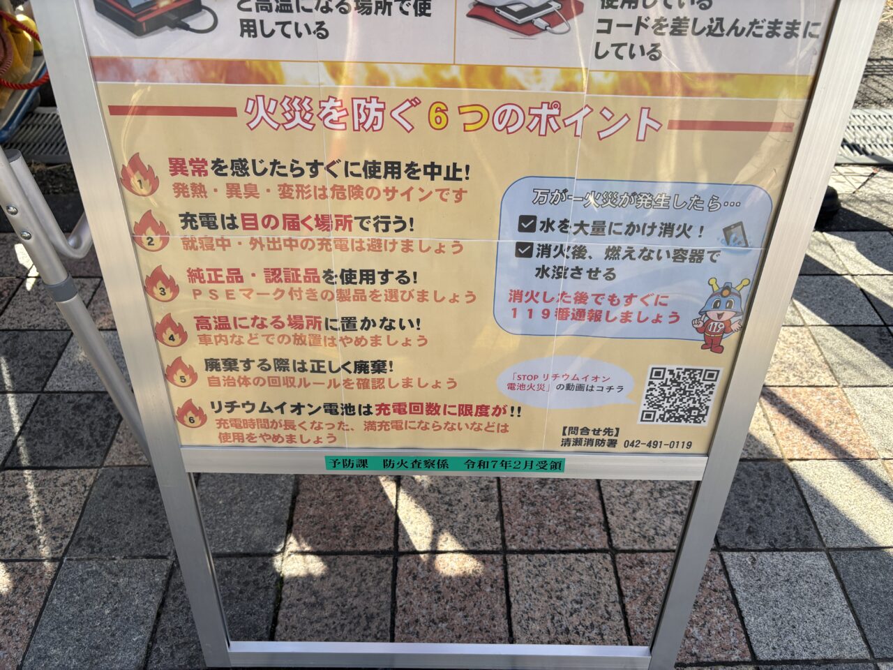 202601清瀬出初式　訪問