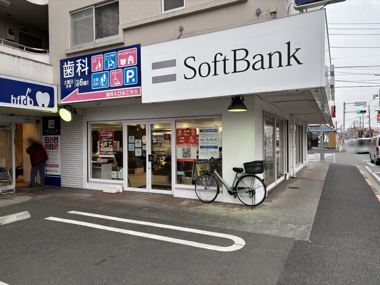 ソフトバンク幸町店 移転