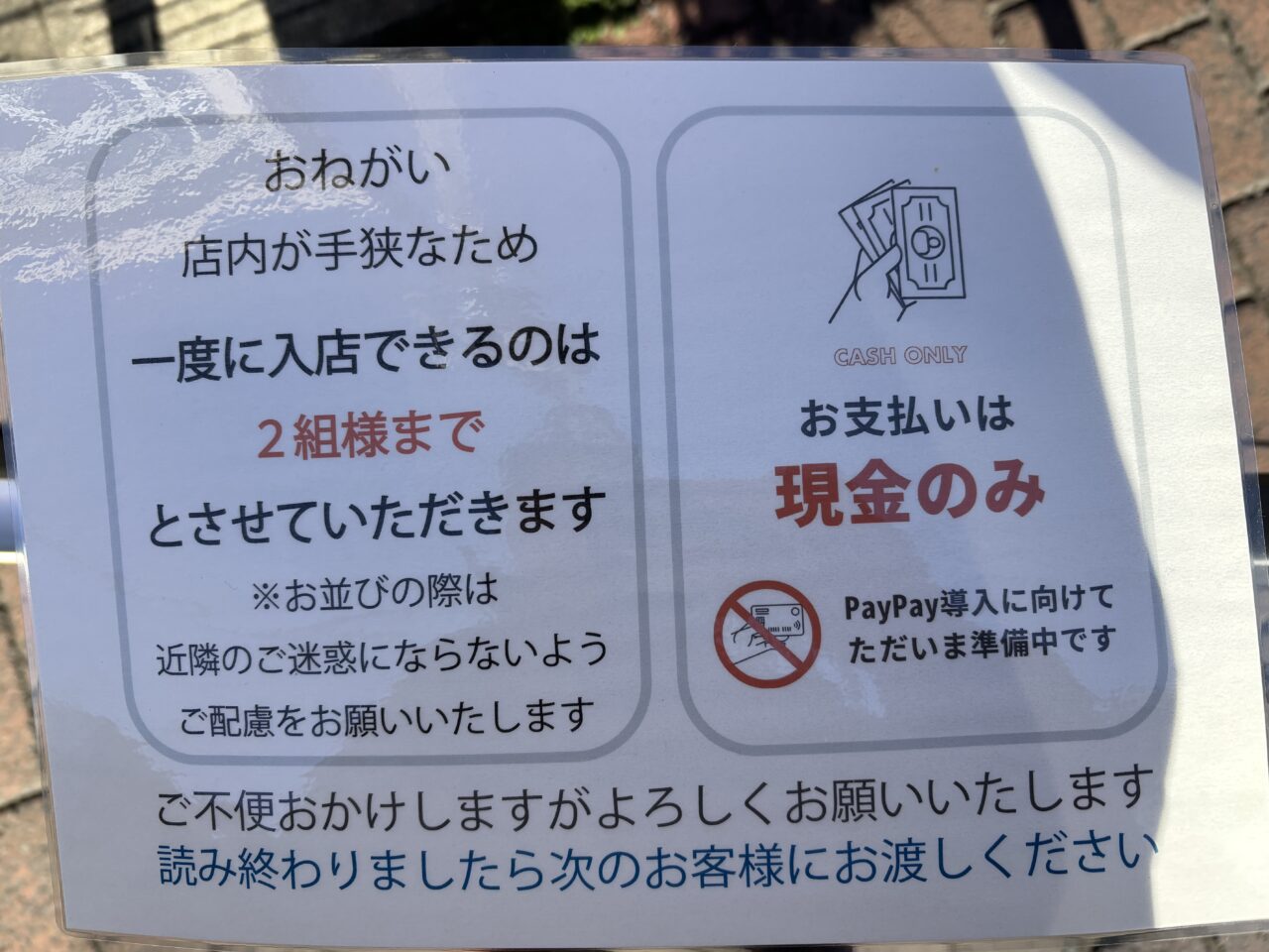 ブーランジェリーカズ　訪問