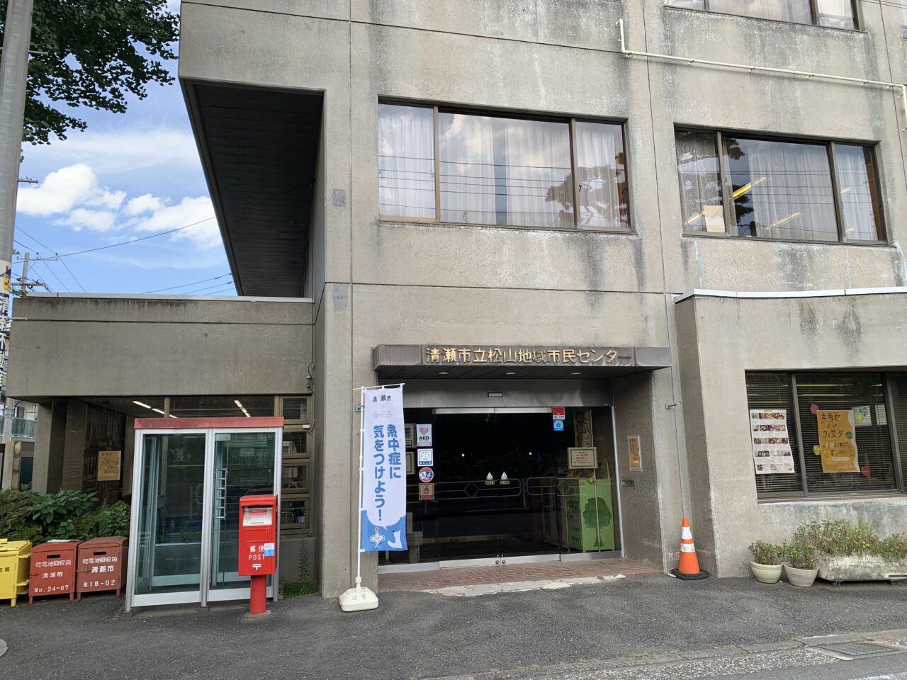 202601松山みんなの感謝祭