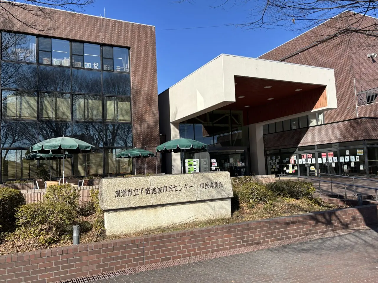 202602下宿スポーツ＆カルチャー祭