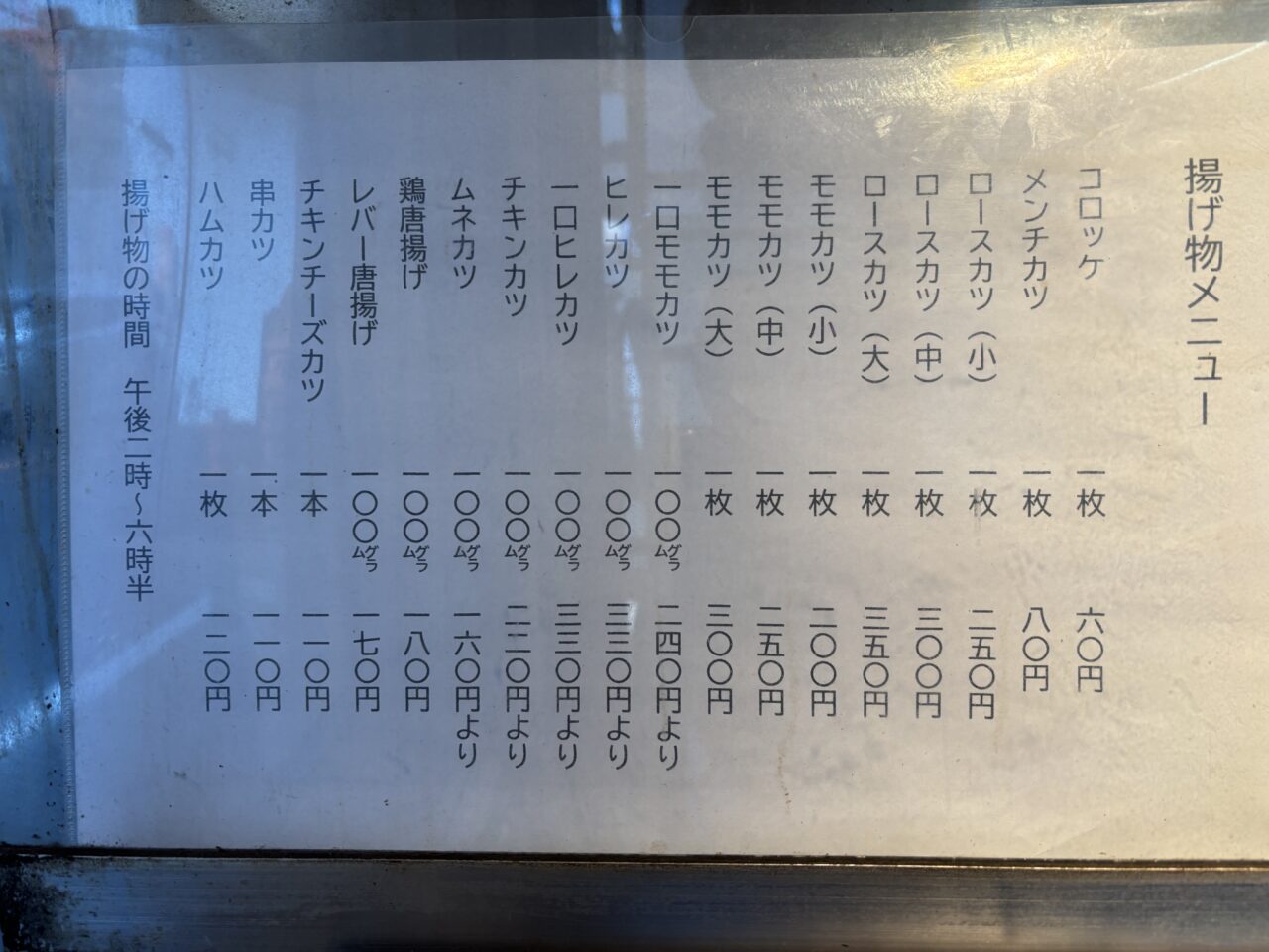 特集記事さのや