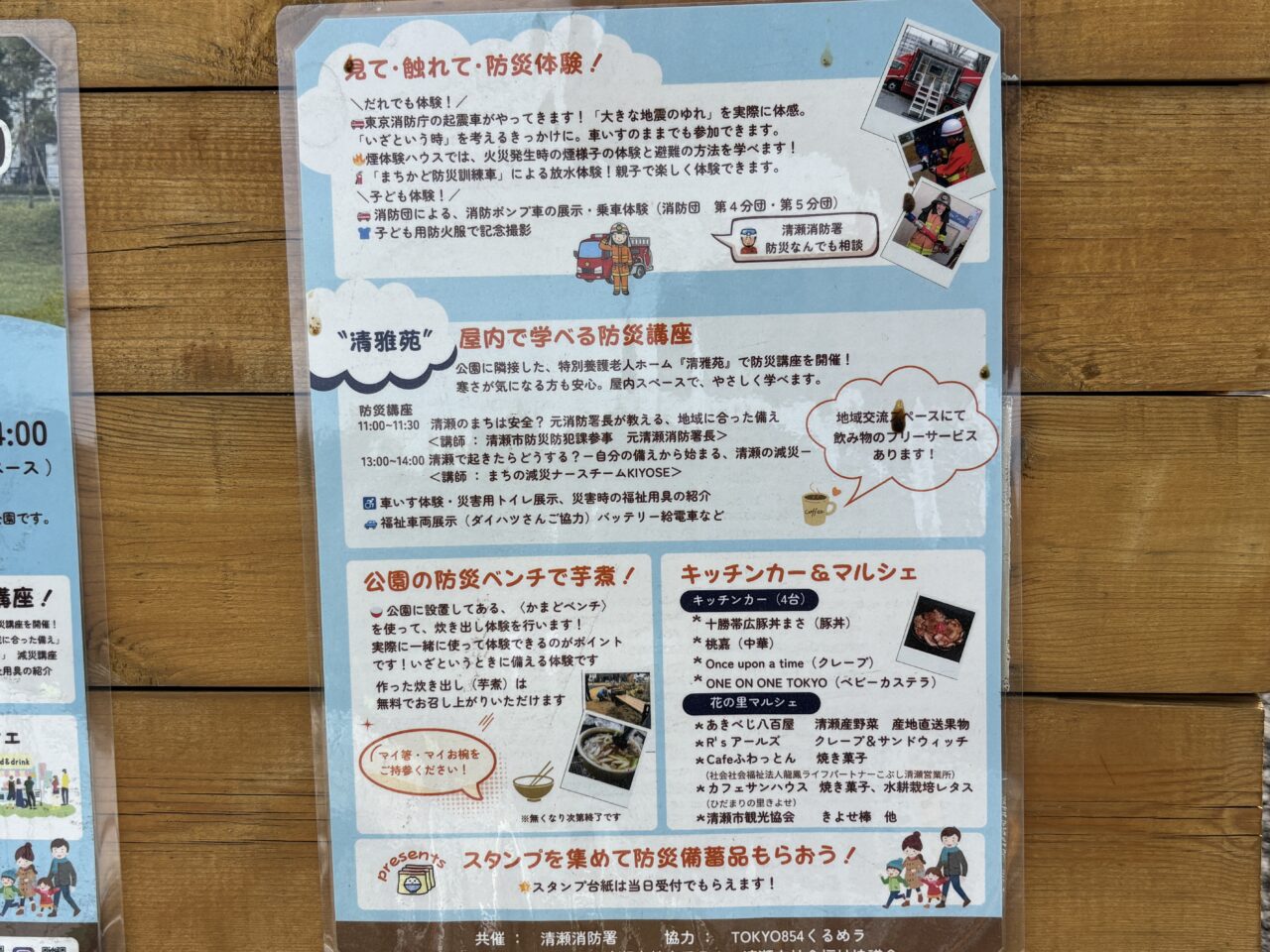 202602防災フェスタ