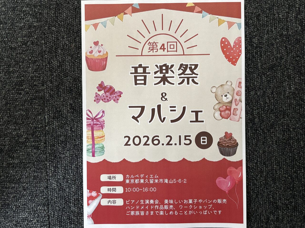 202602カルペディエムマルシェ