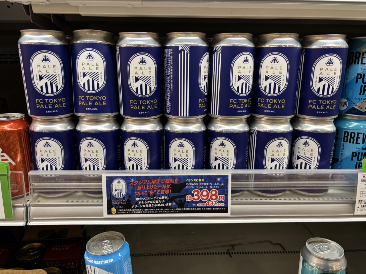 FC東京ビール発売