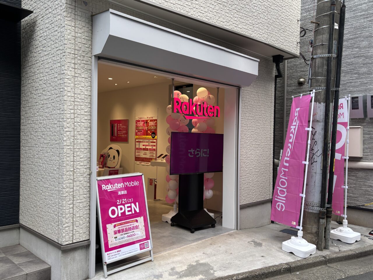 楽天モバイル清瀬店 オープン