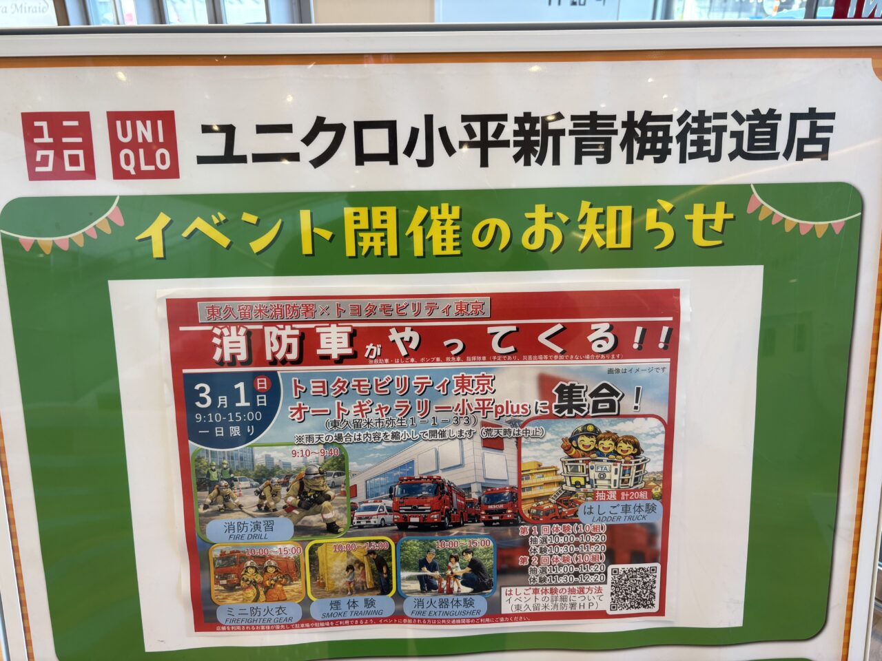 202602トヨタ消防