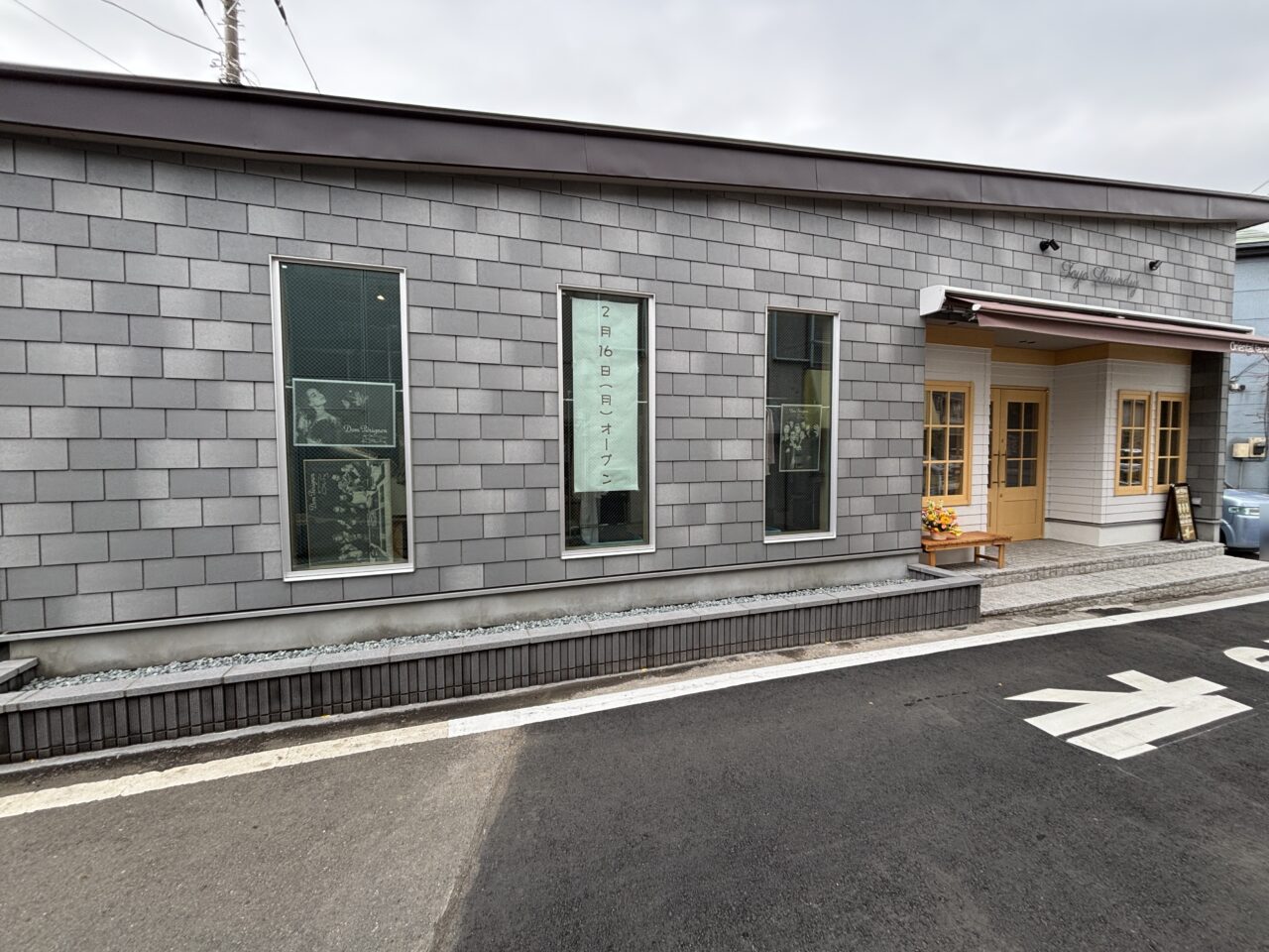 オリエンタルランドリー リニューアルオープン