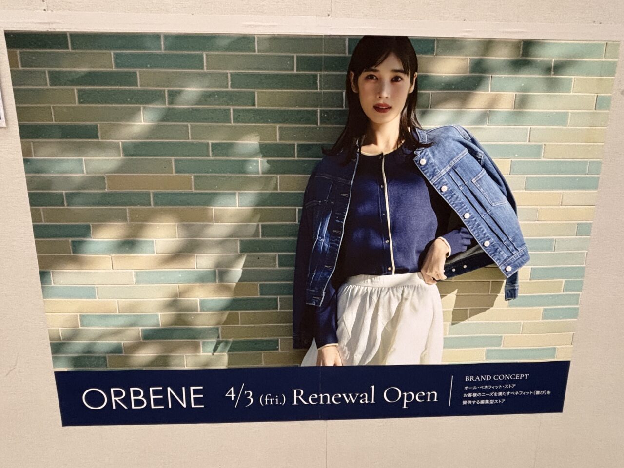 202603オルベネ　リニューアルオープン