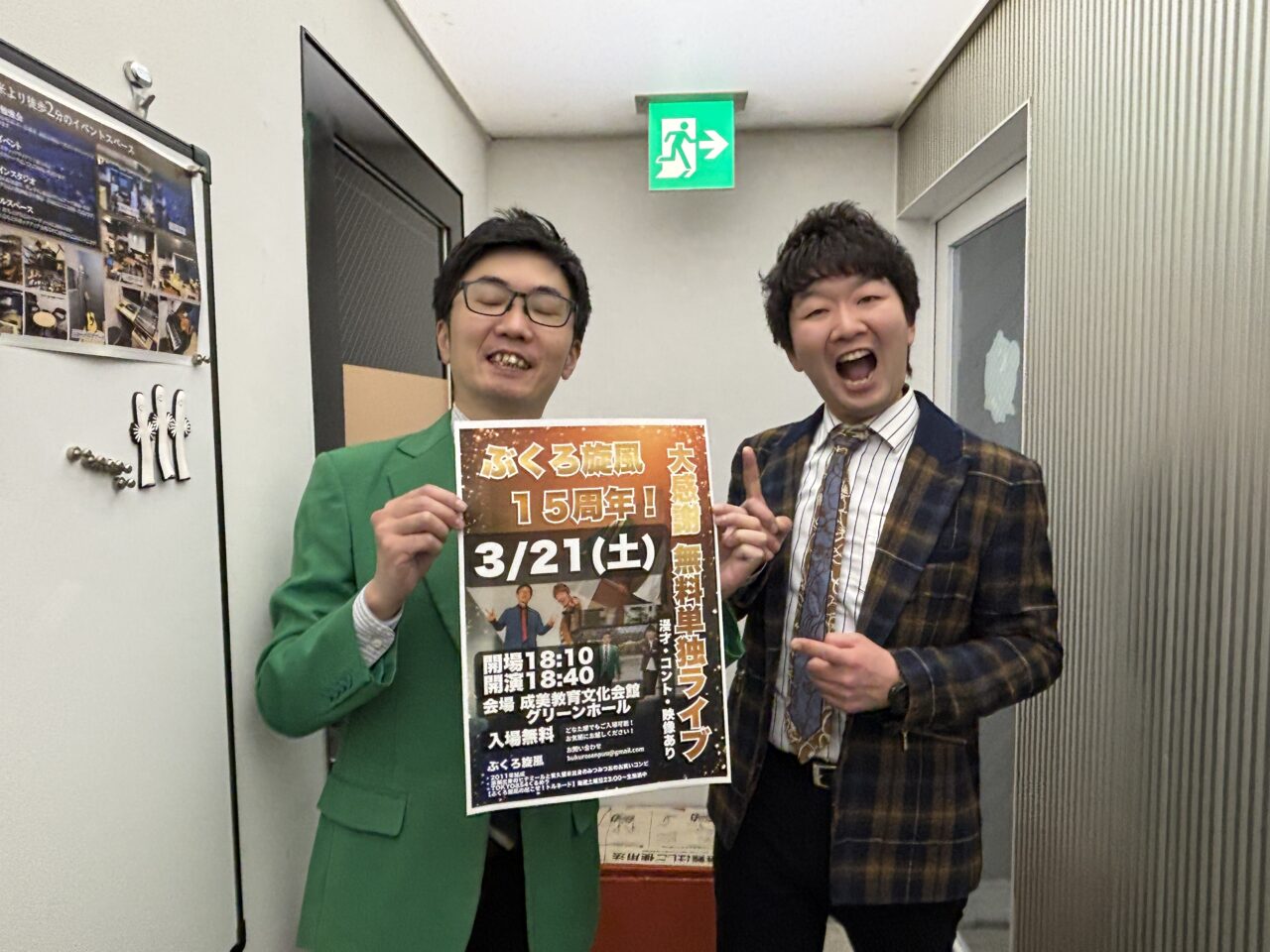 202603ぶくろ旋風単独ライブ