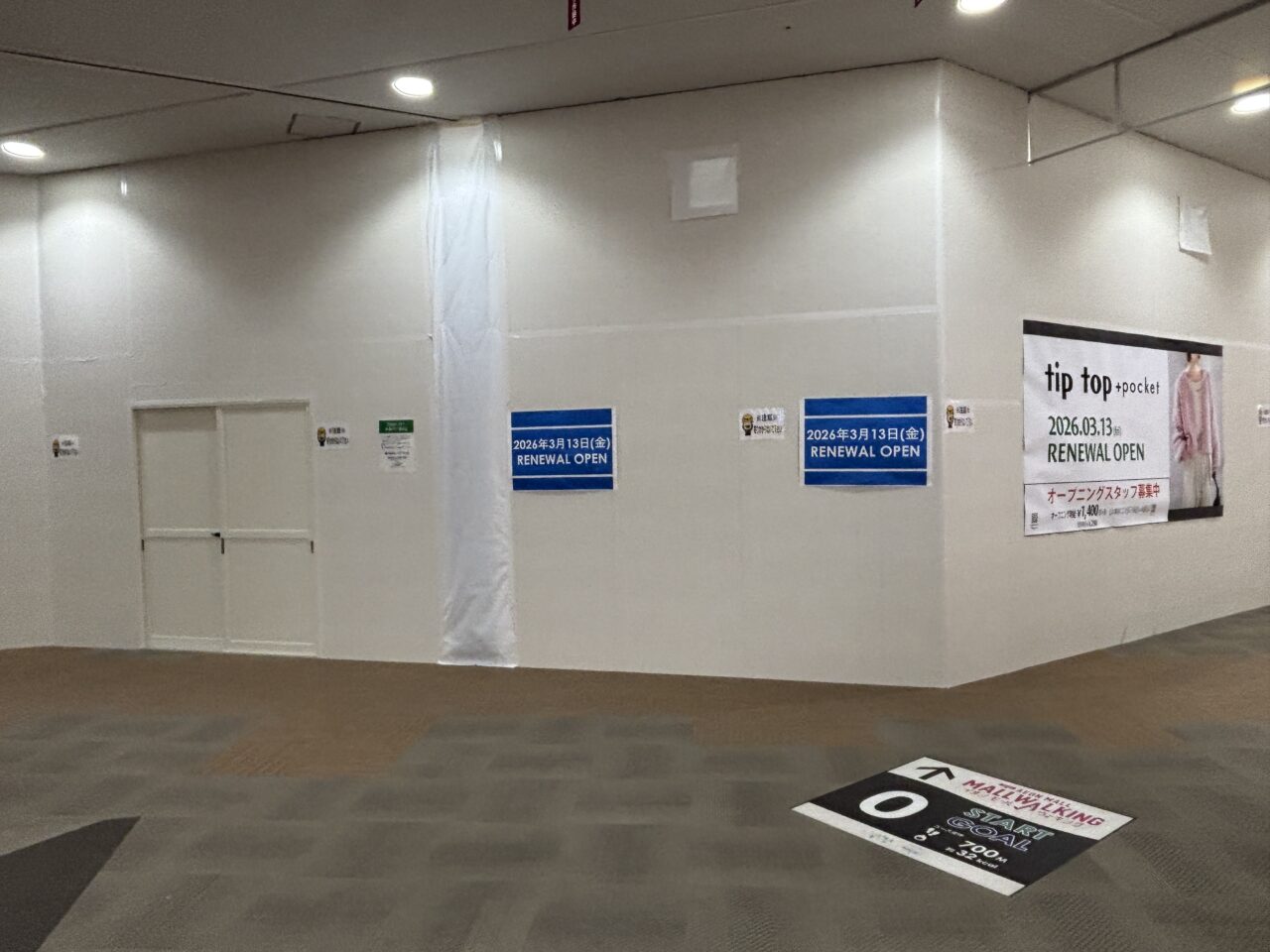 tiptop+pocketリニューアルオープン