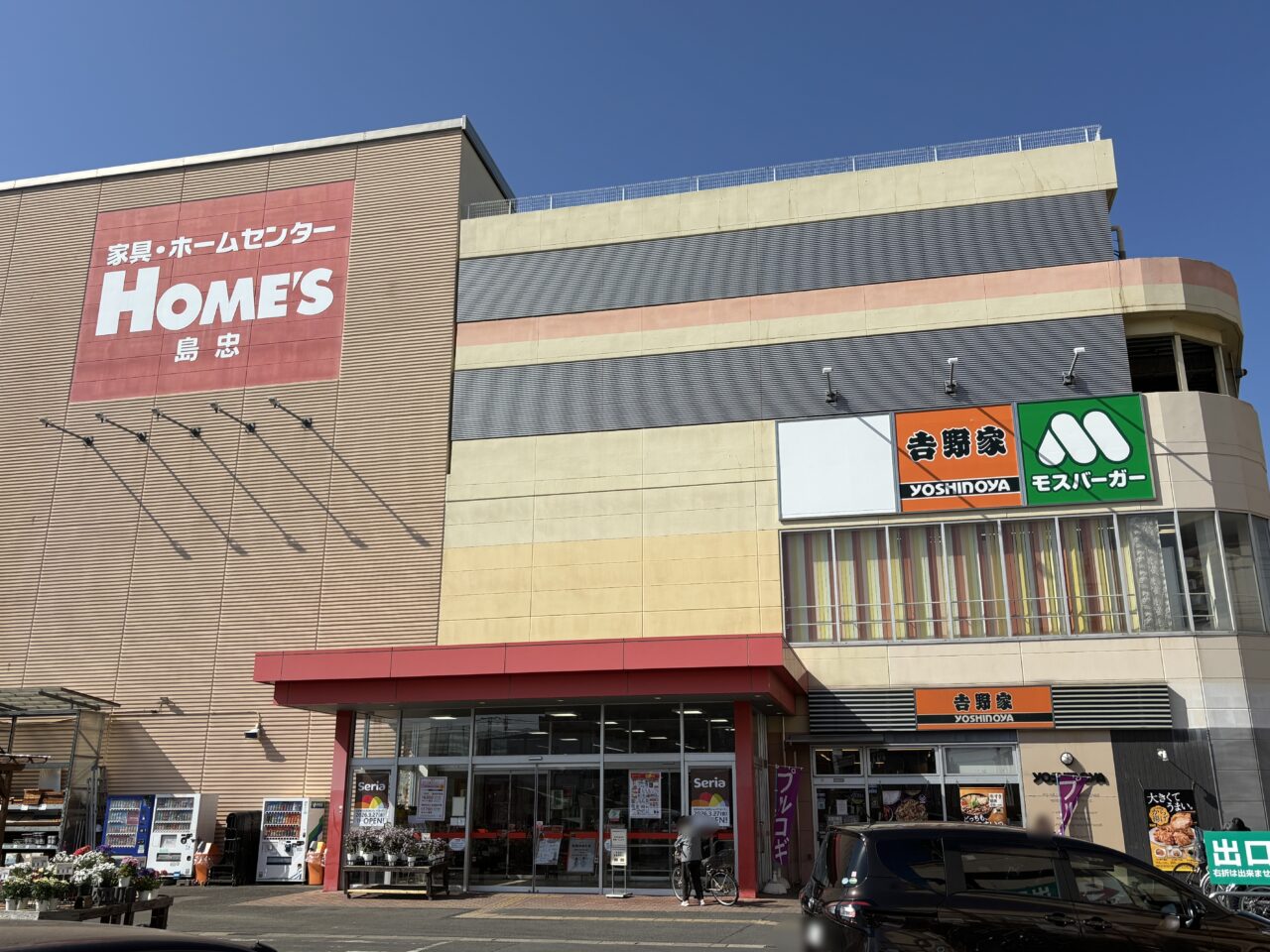 202603セリアオープン