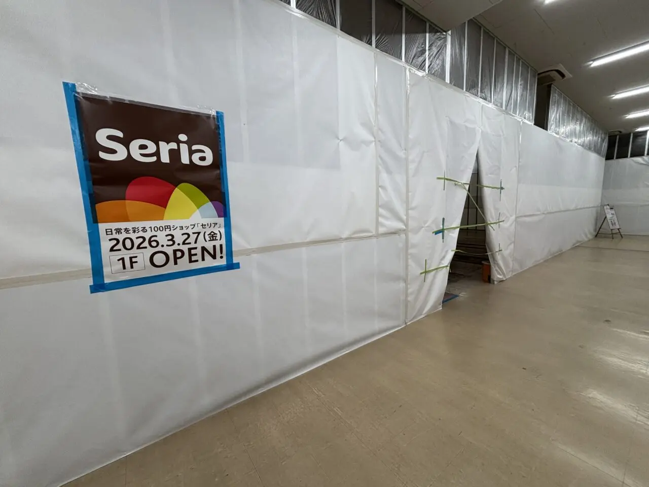 202603セリアオープン