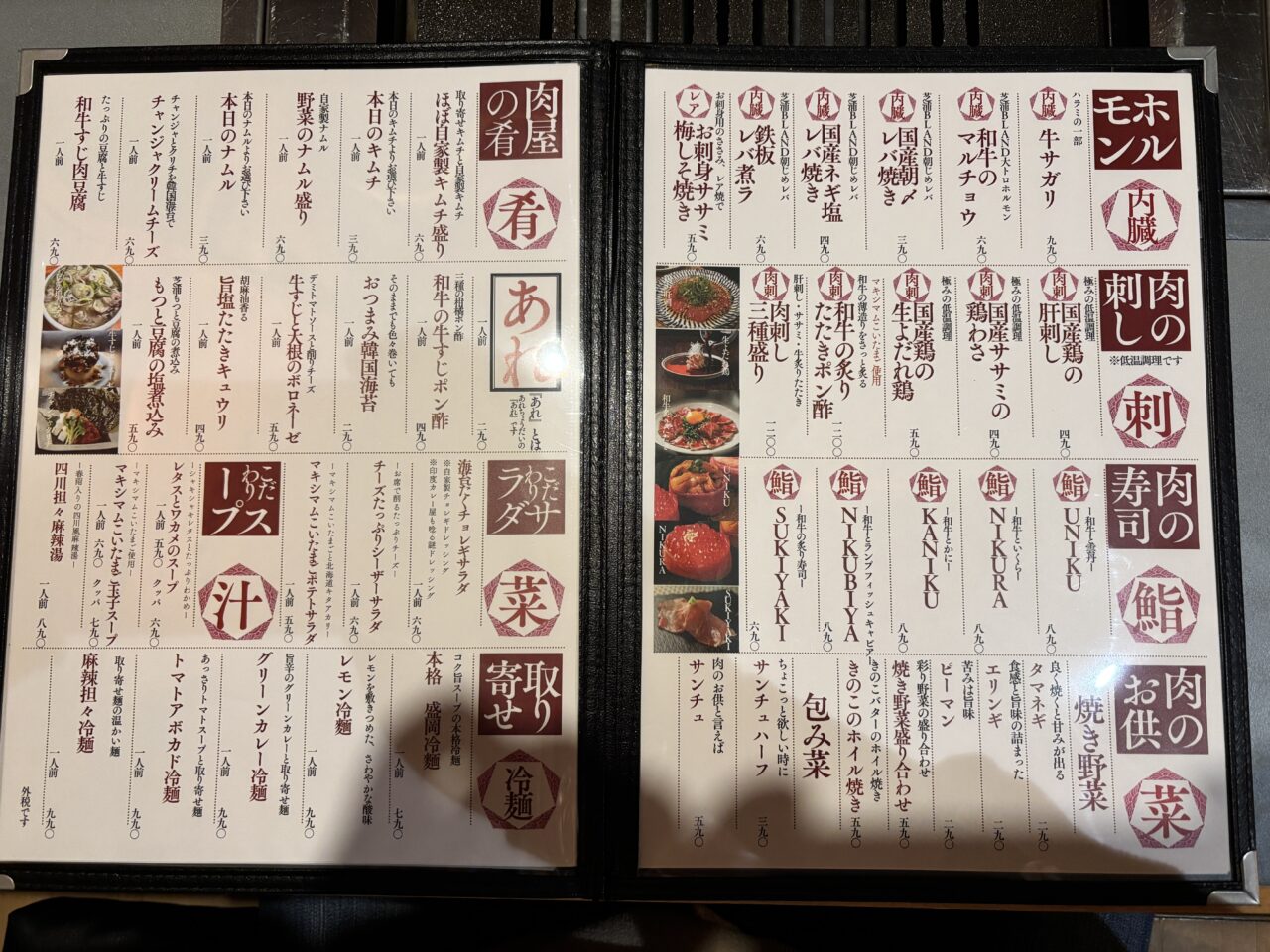 肉郎実食