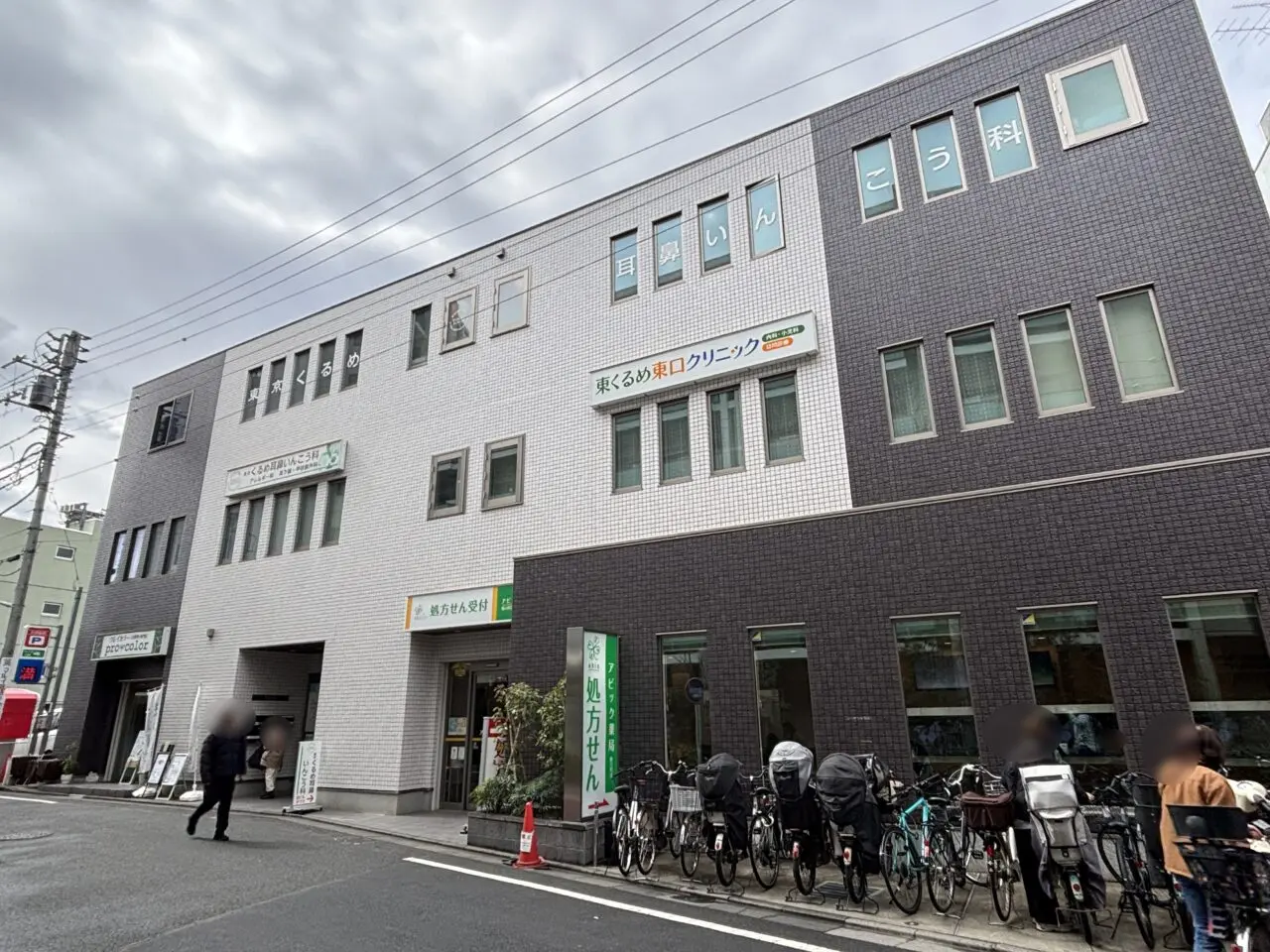 東くるめ東口クリニック開院