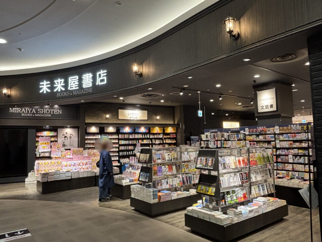 未来屋書店オープン