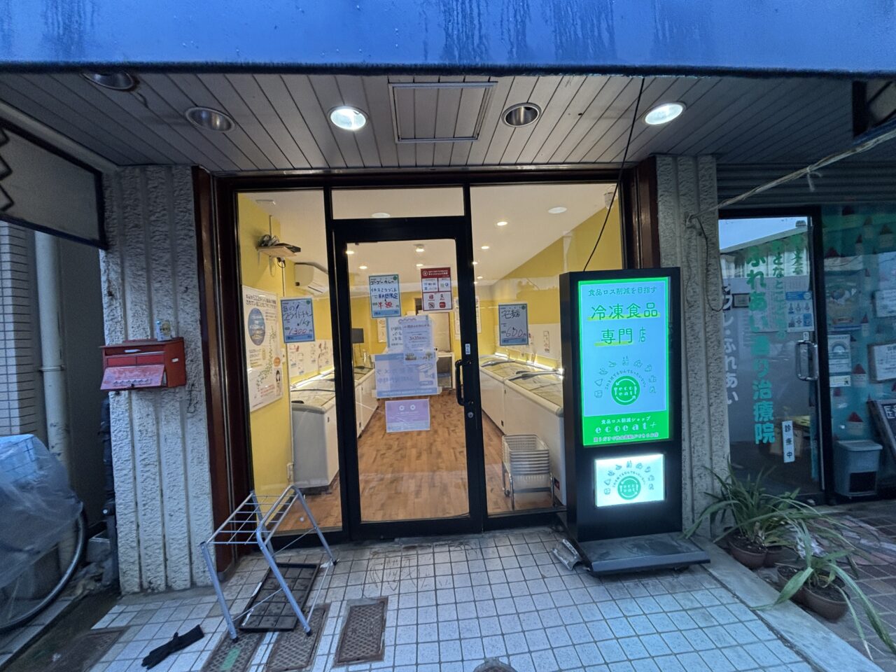 202603エコイート清瀬閉店