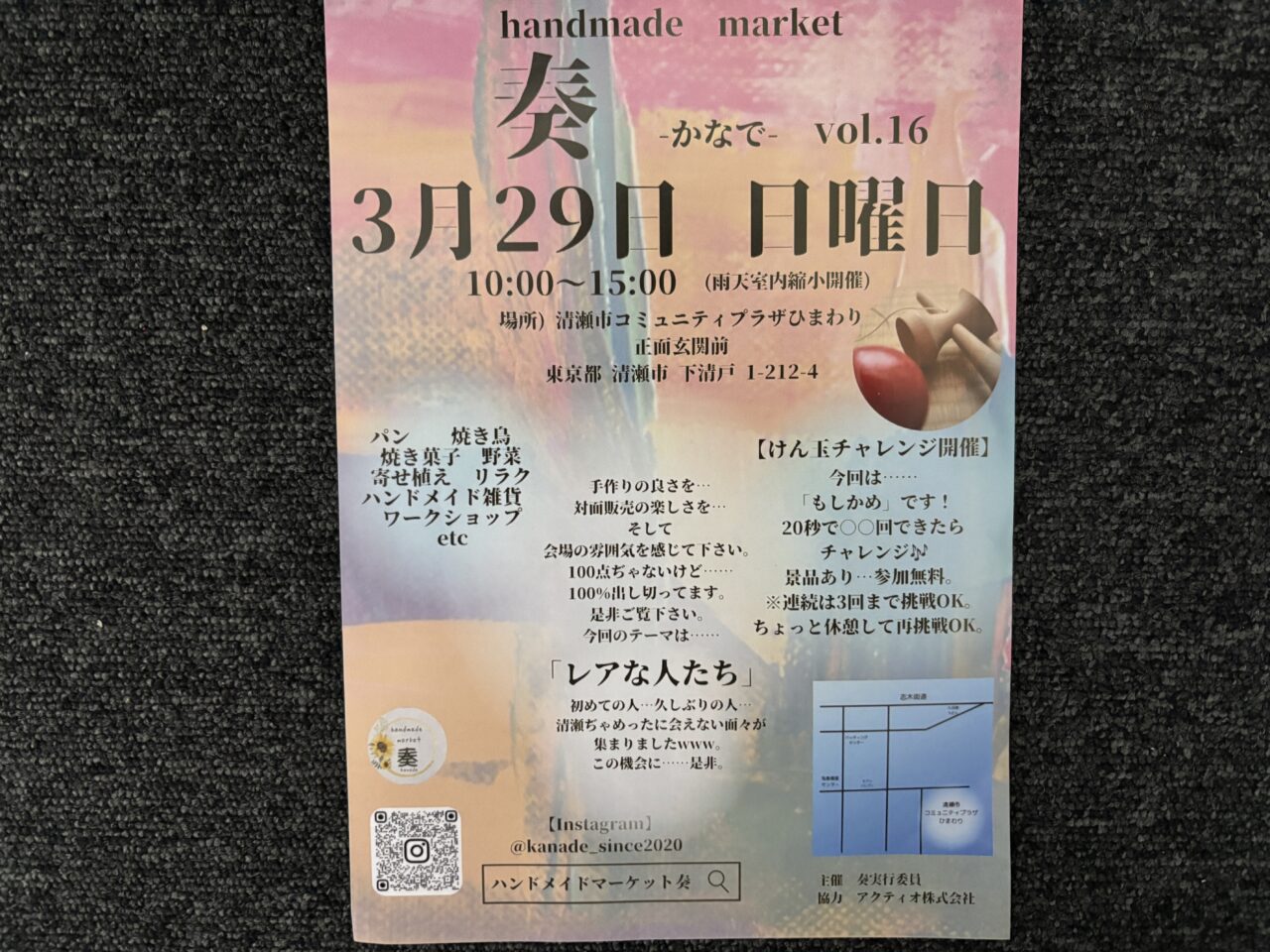 202603ハンドメイドマーケット奏