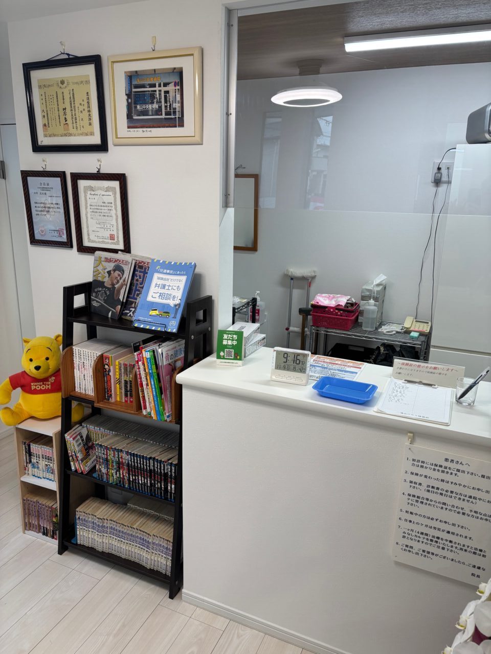 滝山ひかり接骨院　開院