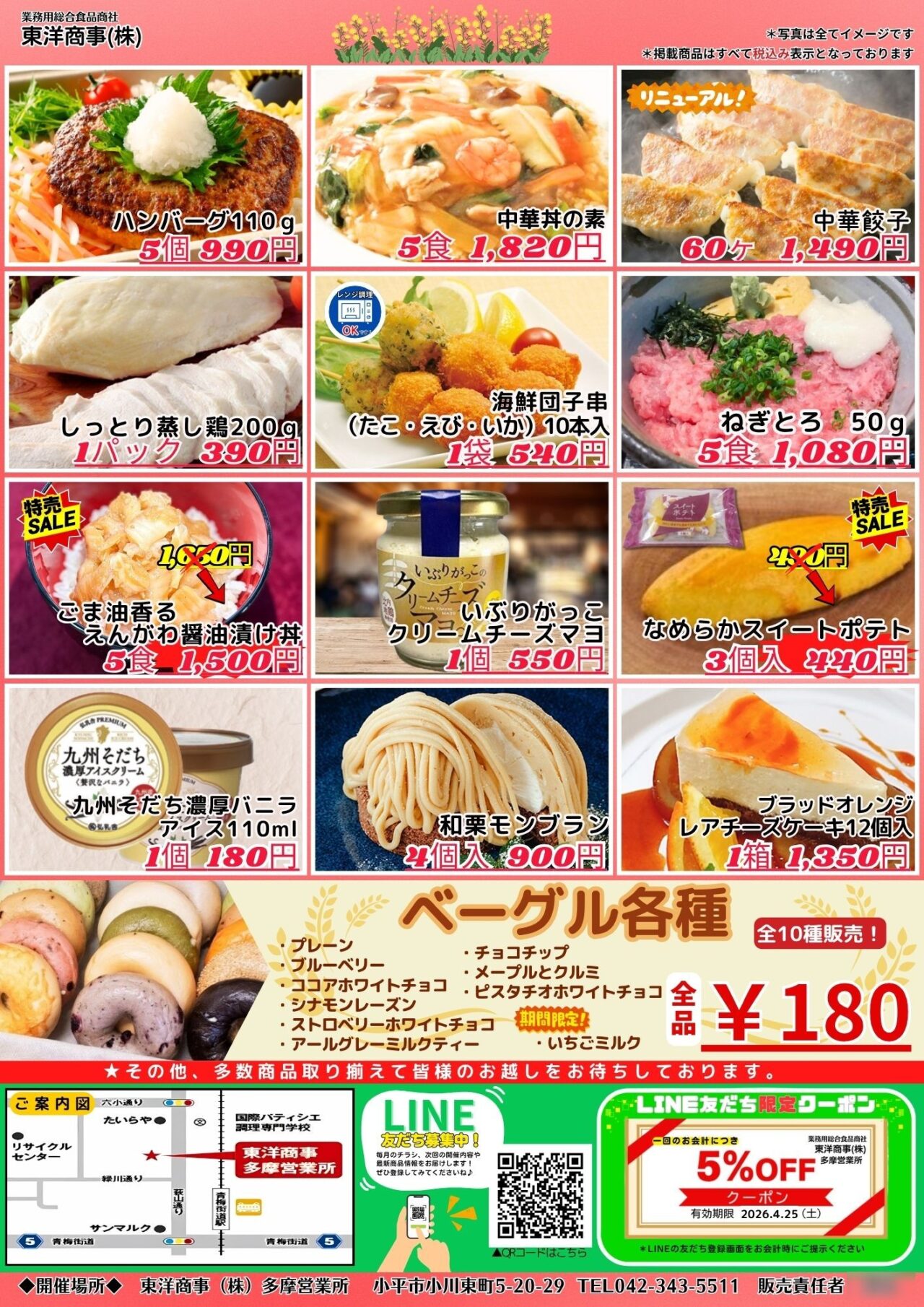 東洋商事青空市場