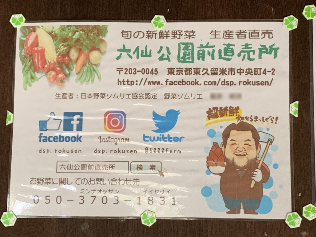 202604湧水たけのこ