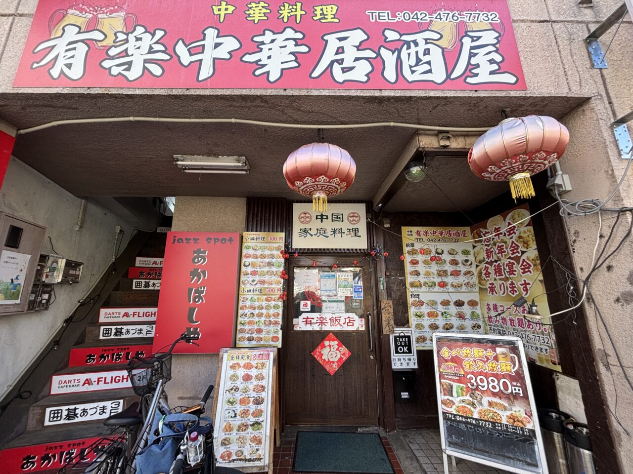 満福楼　オープン