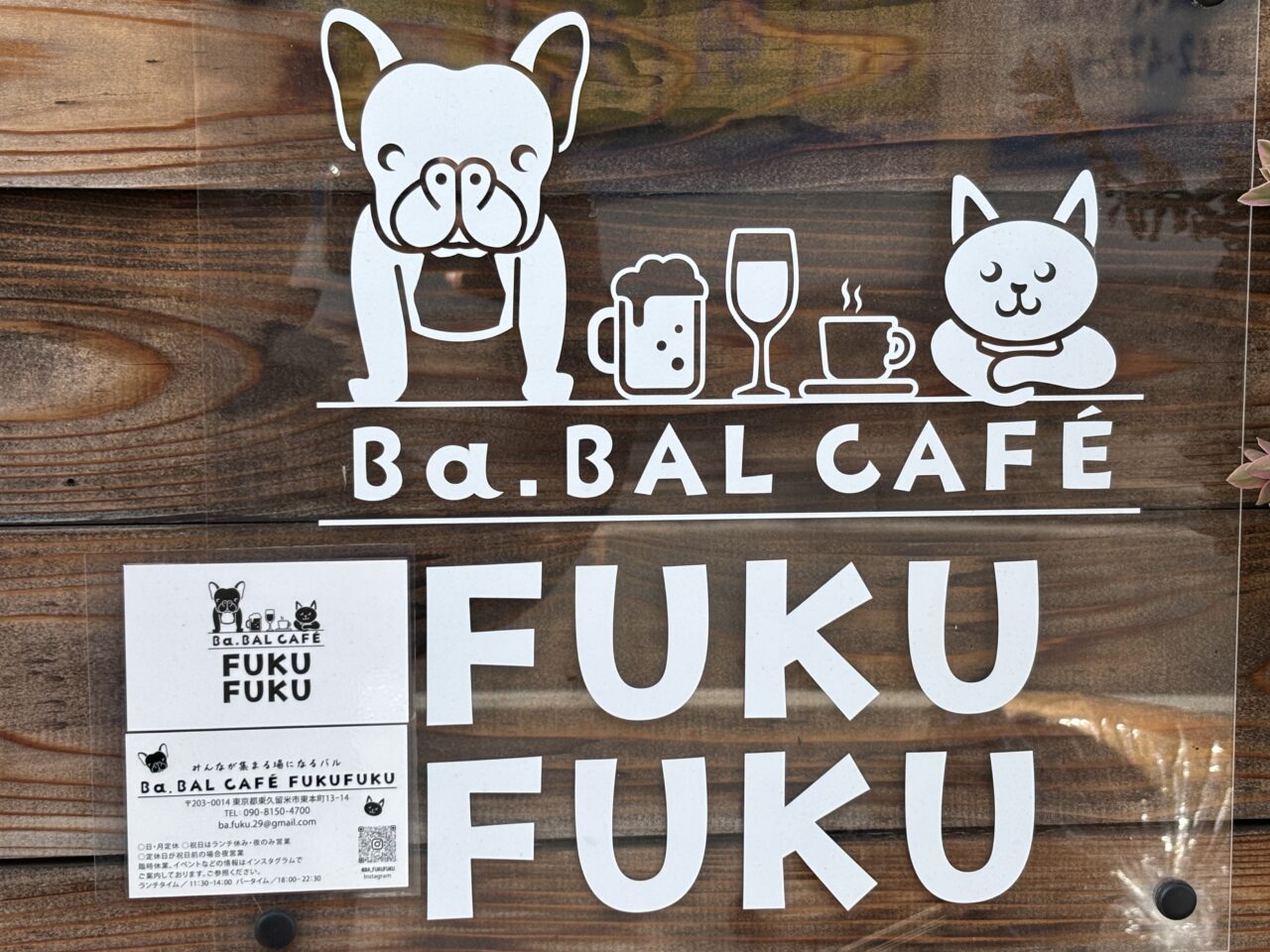 202604FUKUFUKU譲渡会