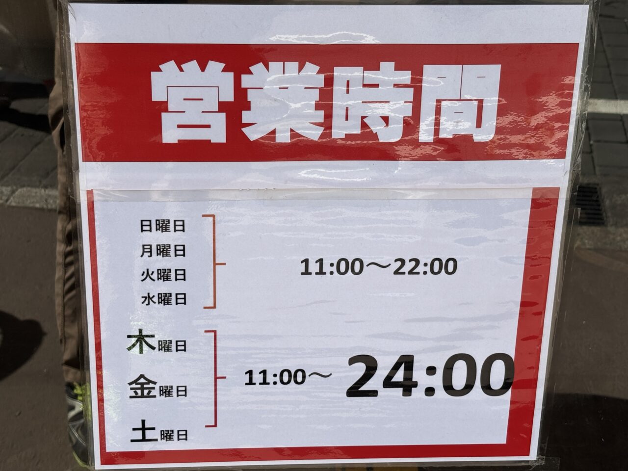 まぜそば清ちゃんラーメン