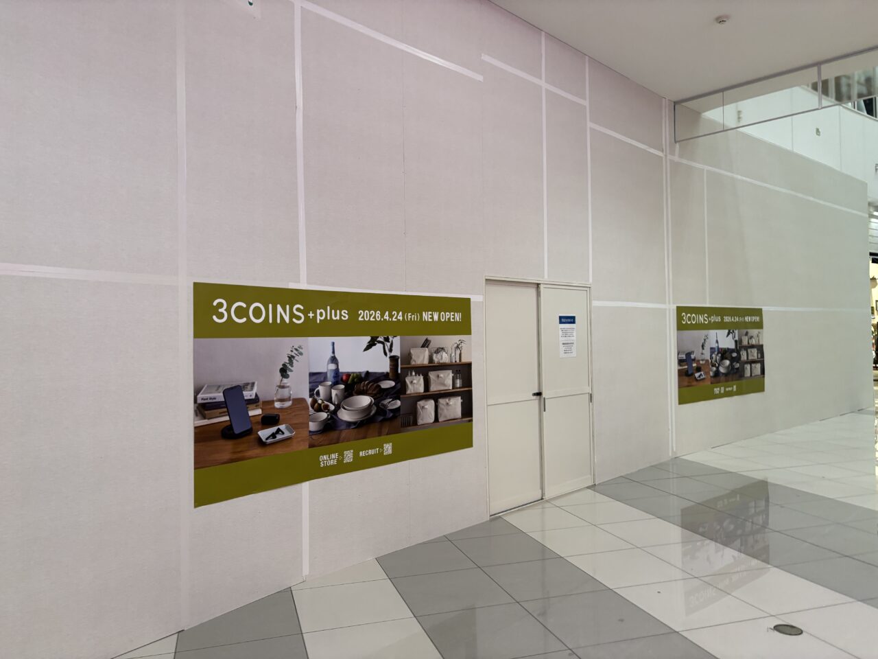 202604イオンモール東久留米リニューアルオープン