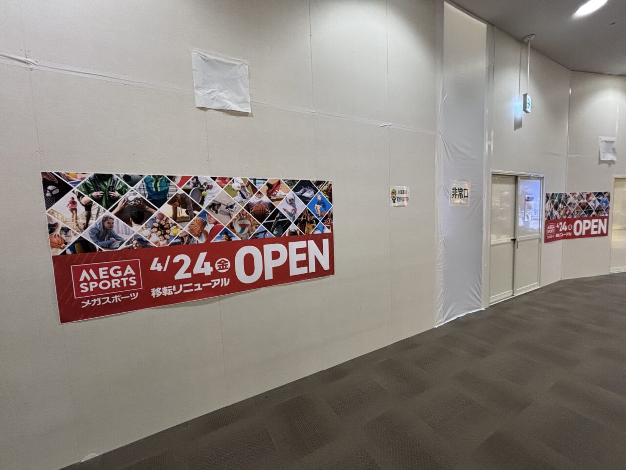 202604イオンモール東久留米リニューアルオープン